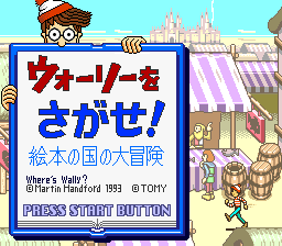 Wally wo Sagase screenshot 2 for Super Famicom